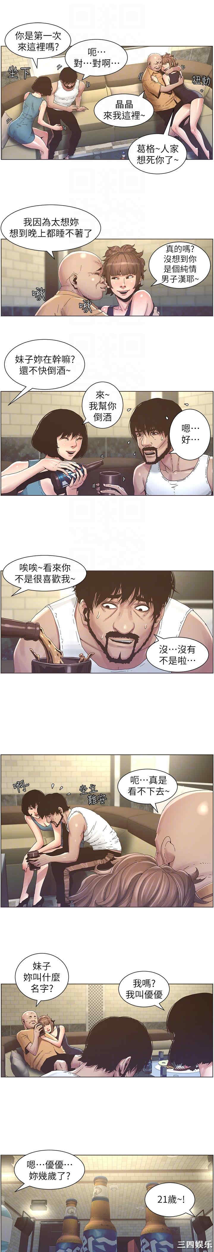 韩国漫画姐妹与继父韩漫_姐妹与继父-第21话在线免费阅读-韩国漫画-第18张图片