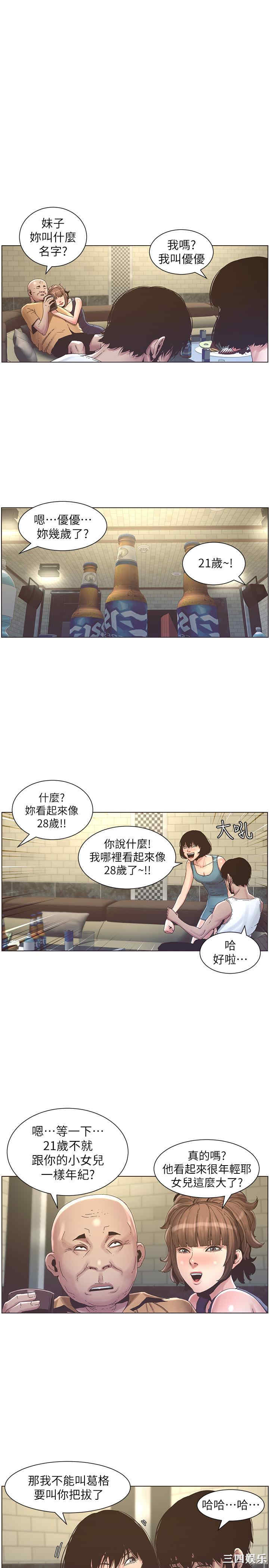 韩国漫画姐妹与继父韩漫_姐妹与继父-第22话在线免费阅读-韩国漫画-第1张图片