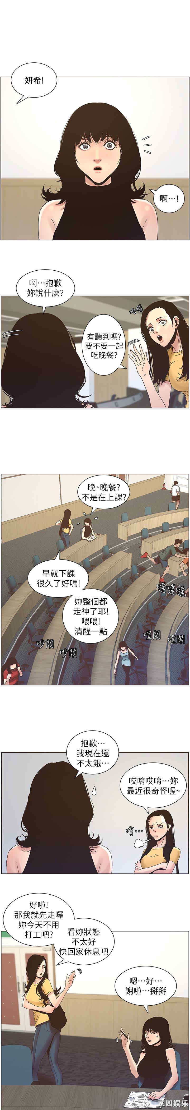 韩国漫画姐妹与继父韩漫_姐妹与继父-第22话在线免费阅读-韩国漫画-第4张图片