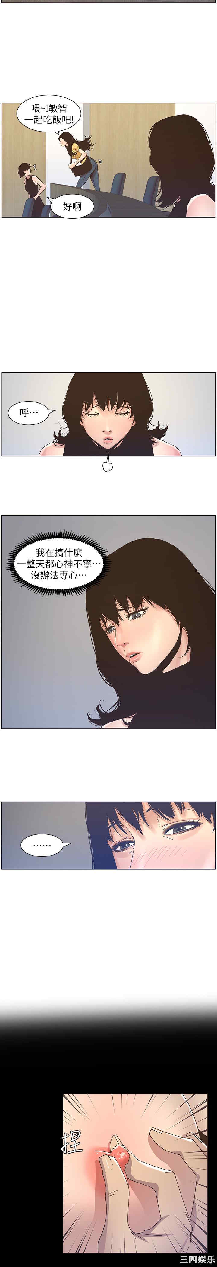 韩国漫画姐妹与继父韩漫_姐妹与继父-第22话在线免费阅读-韩国漫画-第5张图片