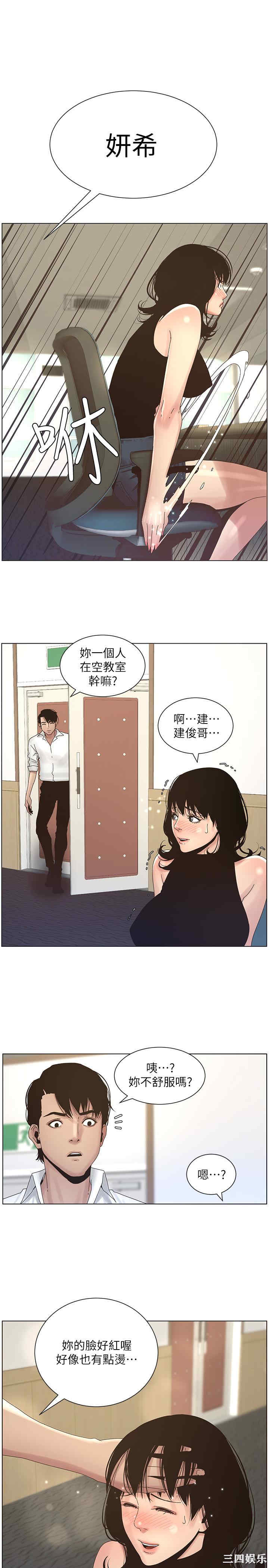 韩国漫画姐妹与继父韩漫_姐妹与继父-第22话在线免费阅读-韩国漫画-第10张图片