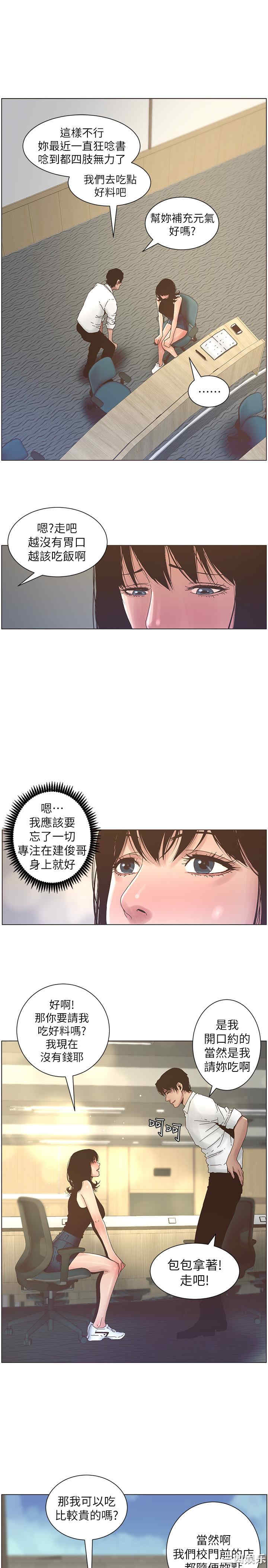 韩国漫画姐妹与继父韩漫_姐妹与继父-第22话在线免费阅读-韩国漫画-第12张图片