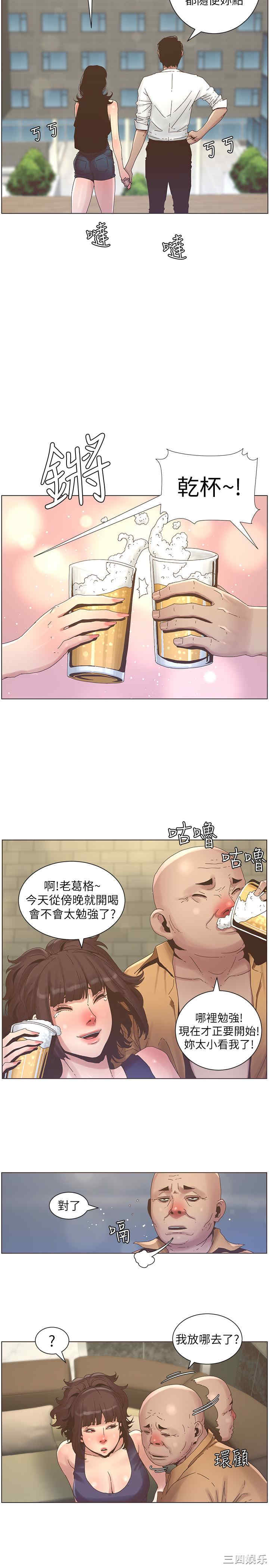 韩国漫画姐妹与继父韩漫_姐妹与继父-第22话在线免费阅读-韩国漫画-第13张图片