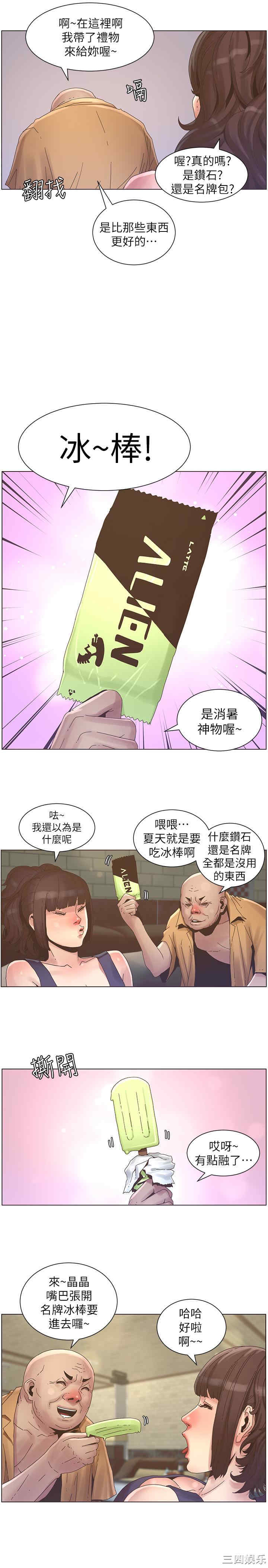 韩国漫画姐妹与继父韩漫_姐妹与继父-第22话在线免费阅读-韩国漫画-第14张图片