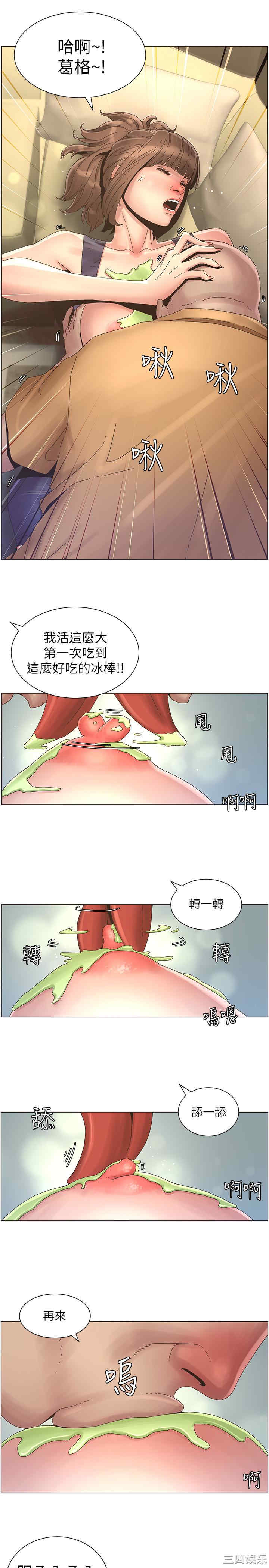 韩国漫画姐妹与继父韩漫_姐妹与继父-第22话在线免费阅读-韩国漫画-第18张图片