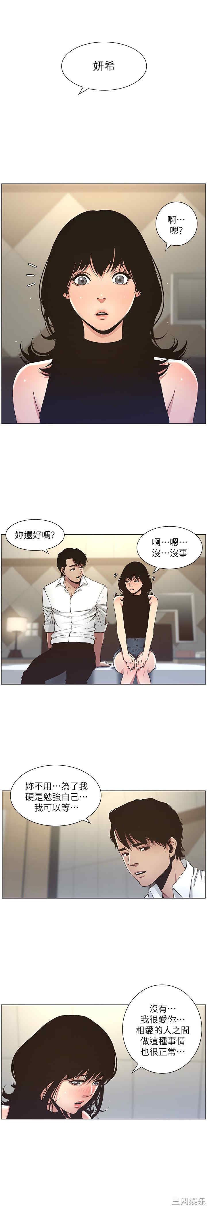 韩国漫画姐妹与继父韩漫_姐妹与继父-第24话在线免费阅读-韩国漫画-第4张图片