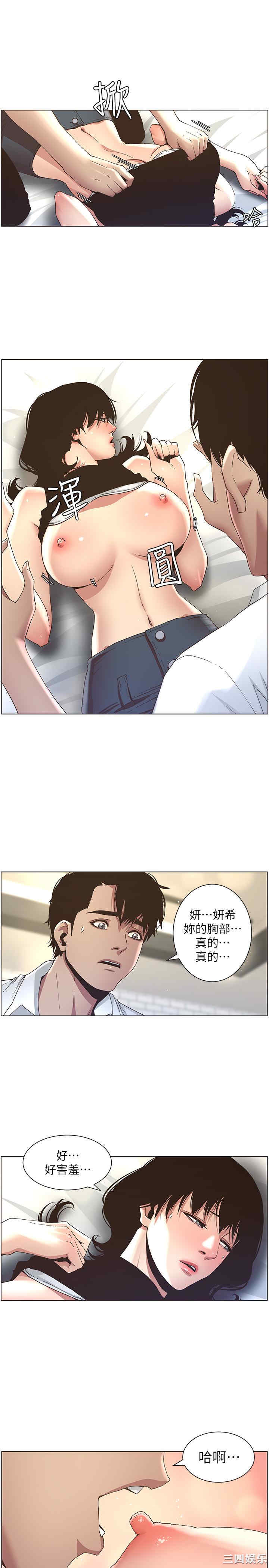 韩国漫画姐妹与继父韩漫_姐妹与继父-第24话在线免费阅读-韩国漫画-第8张图片