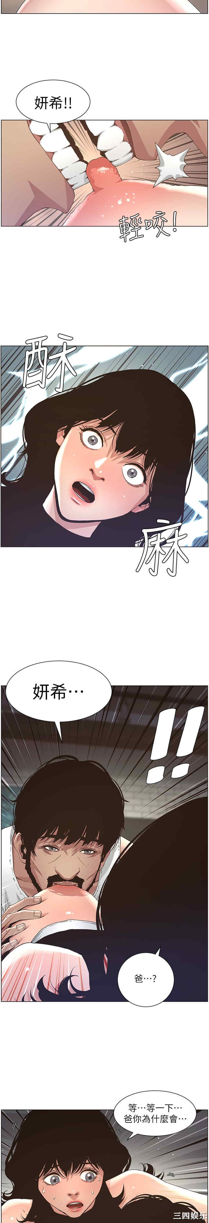 韩国漫画姐妹与继父韩漫_姐妹与继父-第24话在线免费阅读-韩国漫画-第10张图片