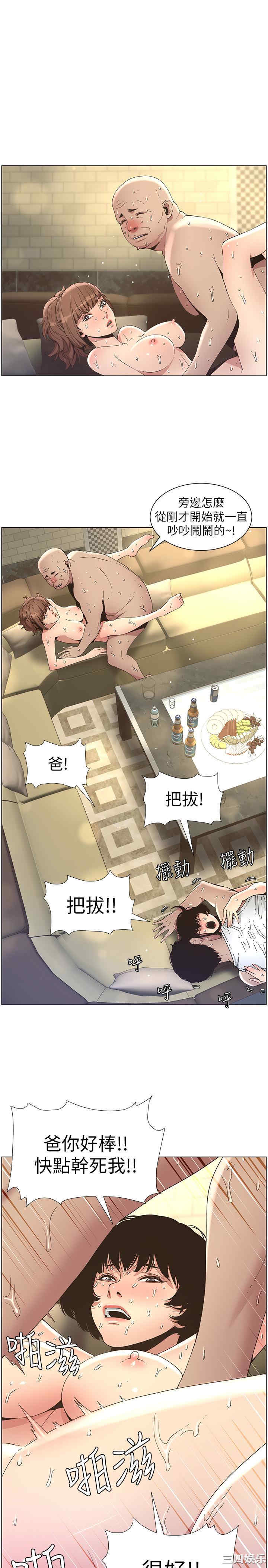 韩国漫画姐妹与继父韩漫_姐妹与继父-第24话在线免费阅读-韩国漫画-第13张图片