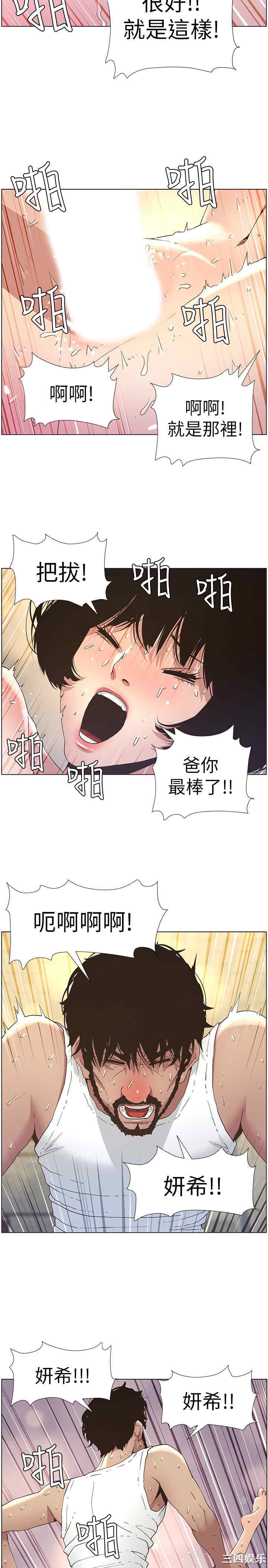 韩国漫画姐妹与继父韩漫_姐妹与继父-第24话在线免费阅读-韩国漫画-第14张图片