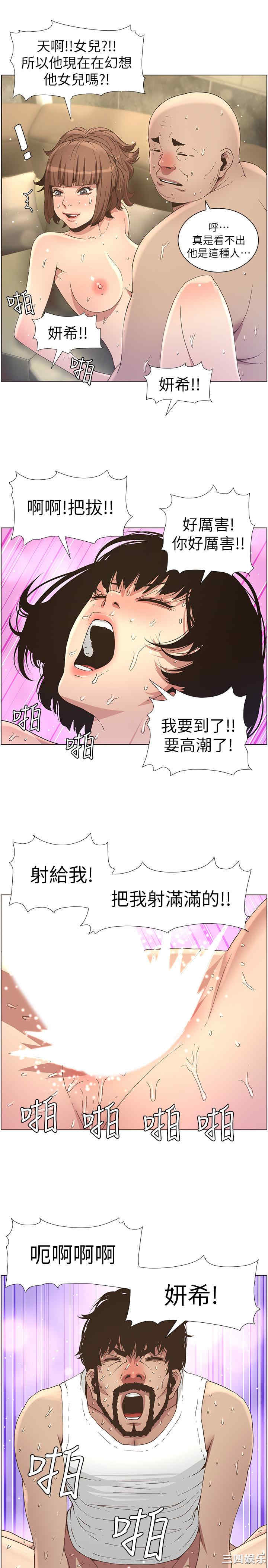 韩国漫画姐妹与继父韩漫_姐妹与继父-第24话在线免费阅读-韩国漫画-第16张图片