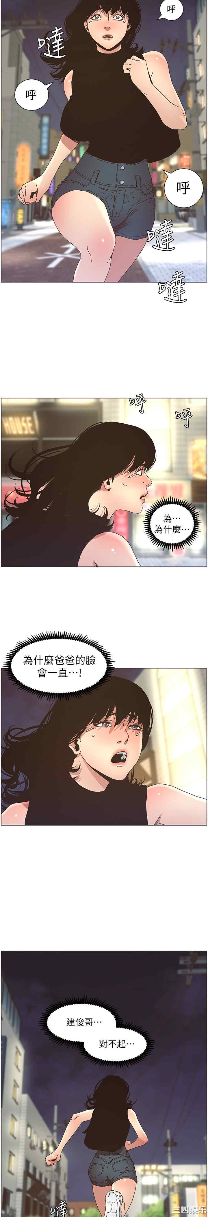 韩国漫画姐妹与继父韩漫_姐妹与继父-第24话在线免费阅读-韩国漫画-第21张图片