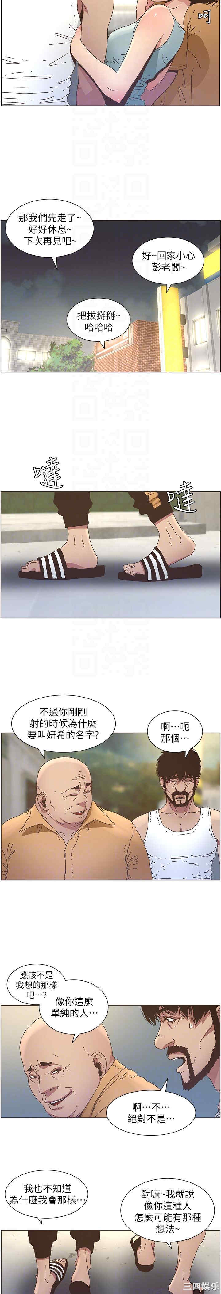 韩国漫画姐妹与继父韩漫_姐妹与继父-第25话在线免费阅读-韩国漫画-第7张图片