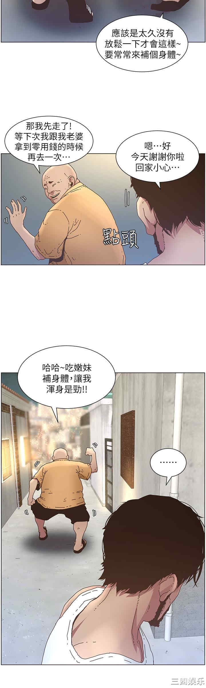 韩国漫画姐妹与继父韩漫_姐妹与继父-第25话在线免费阅读-韩国漫画-第8张图片