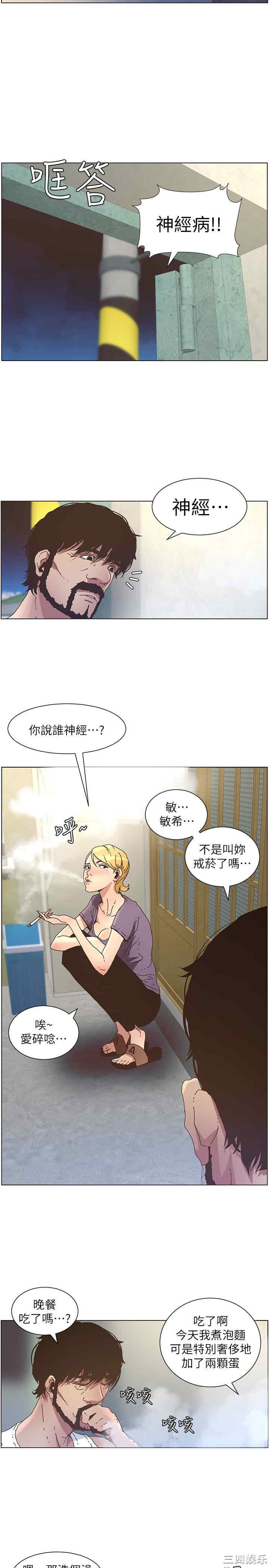 韩国漫画姐妹与继父韩漫_姐妹与继父-第25话在线免费阅读-韩国漫画-第10张图片