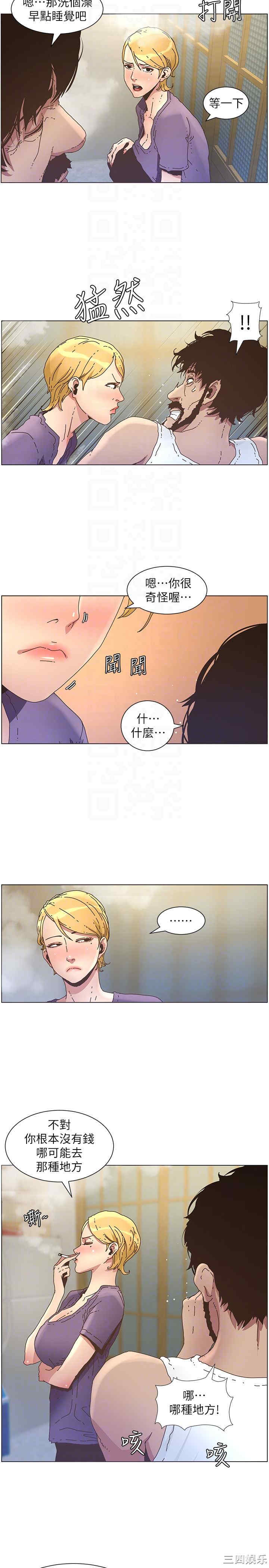 韩国漫画姐妹与继父韩漫_姐妹与继父-第25话在线免费阅读-韩国漫画-第11张图片