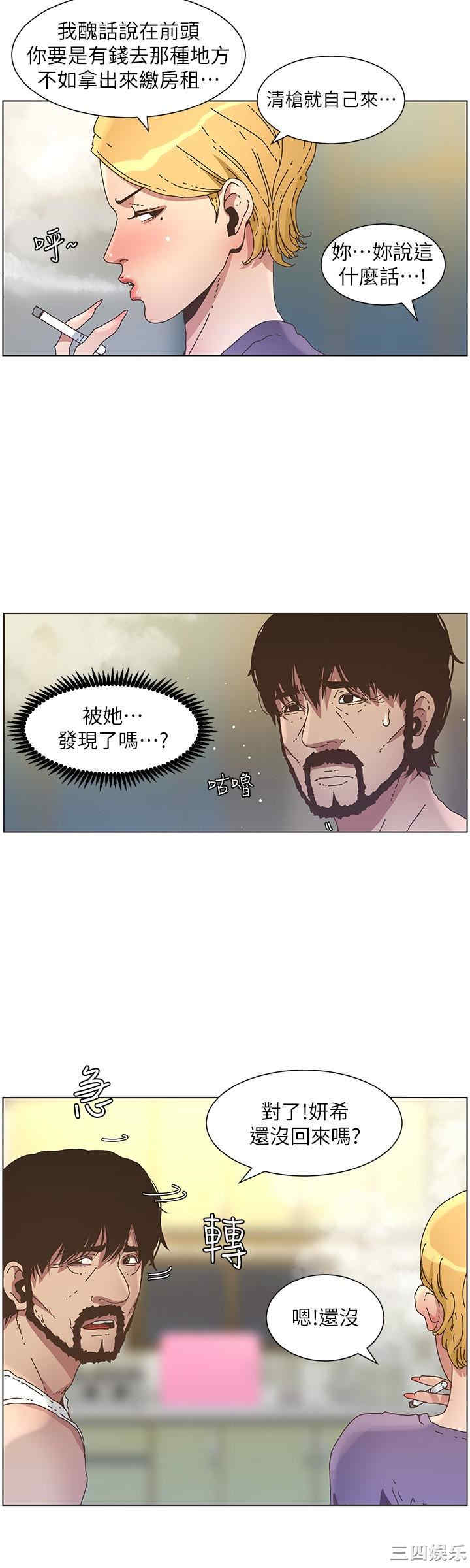 韩国漫画姐妹与继父韩漫_姐妹与继父-第25话在线免费阅读-韩国漫画-第12张图片