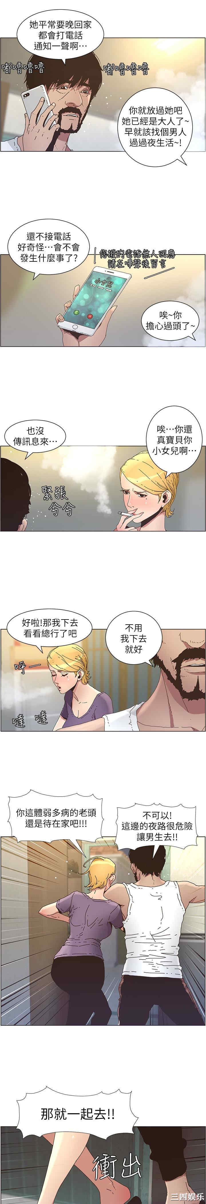 韩国漫画姐妹与继父韩漫_姐妹与继父-第25话在线免费阅读-韩国漫画-第13张图片