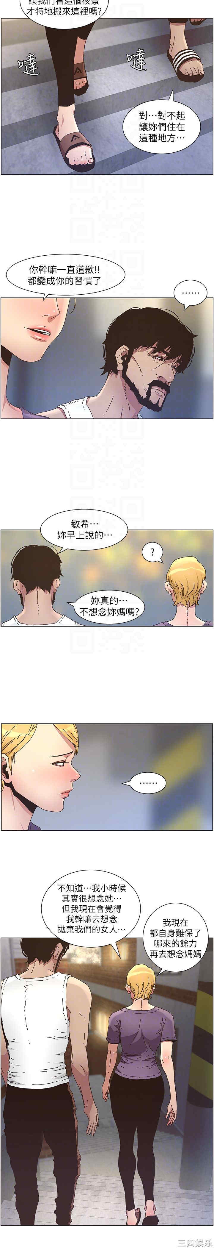 韩国漫画姐妹与继父韩漫_姐妹与继父-第25话在线免费阅读-韩国漫画-第15张图片