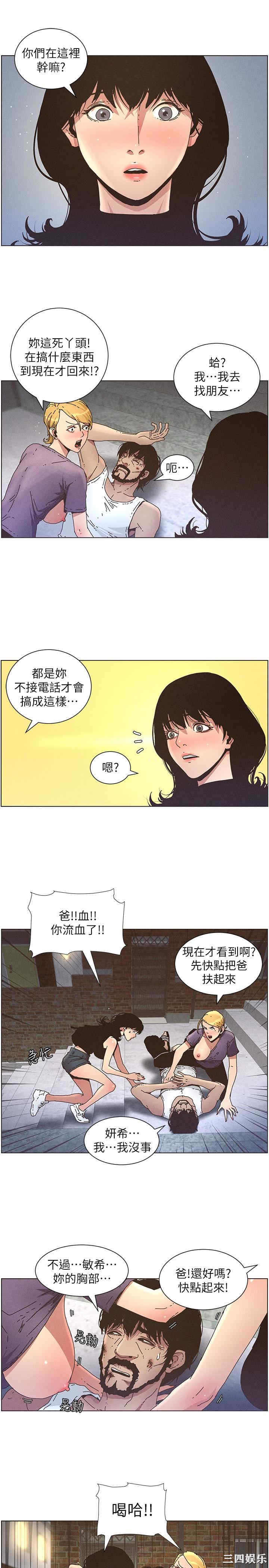 韩国漫画姐妹与继父韩漫_姐妹与继父-第26话在线免费阅读-韩国漫画-第4张图片