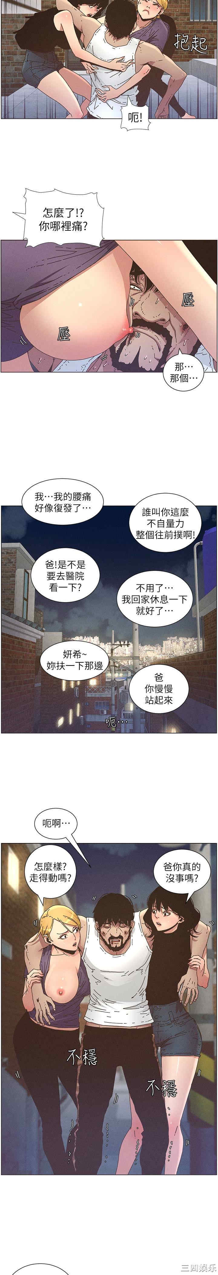 韩国漫画姐妹与继父韩漫_姐妹与继父-第26话在线免费阅读-韩国漫画-第5张图片