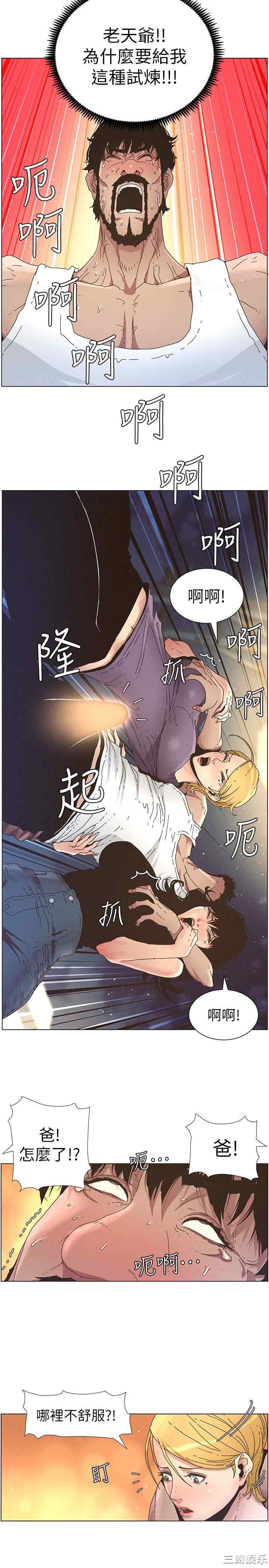 韩国漫画姐妹与继父韩漫_姐妹与继父-第26话在线免费阅读-韩国漫画-第14张图片