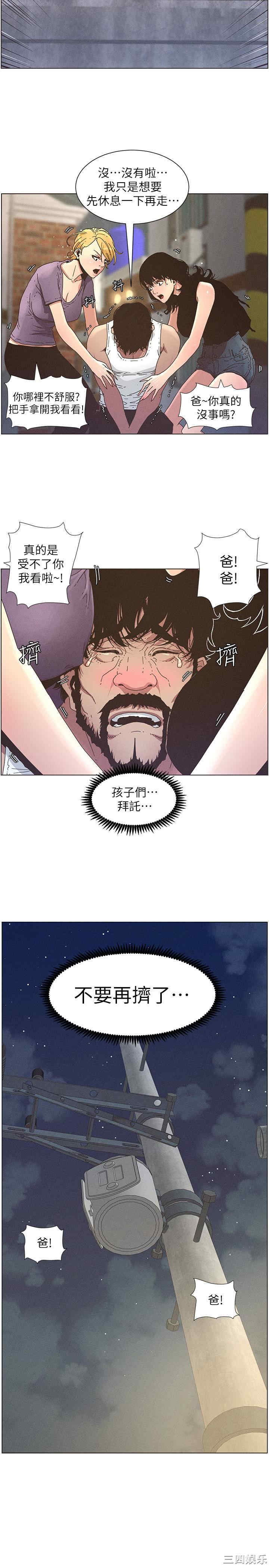 韩国漫画姐妹与继父韩漫_姐妹与继父-第26话在线免费阅读-韩国漫画-第17张图片