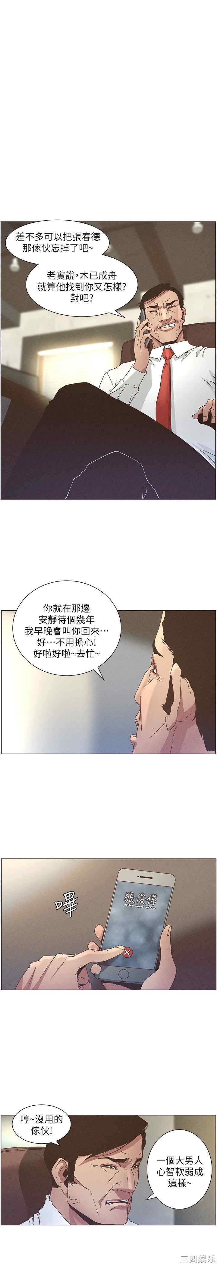 韩国漫画姐妹与继父韩漫_姐妹与继父-第27话在线免费阅读-韩国漫画-第1张图片