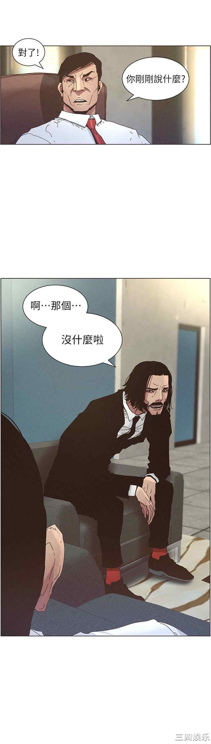 韩国漫画姐妹与继父韩漫_姐妹与继父-第27话在线免费阅读-韩国漫画-第2张图片