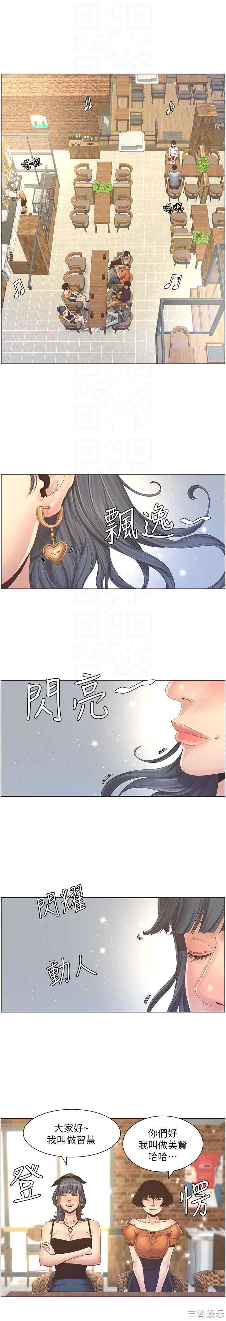 韩国漫画姐妹与继父韩漫_姐妹与继父-第27话在线免费阅读-韩国漫画-第11张图片