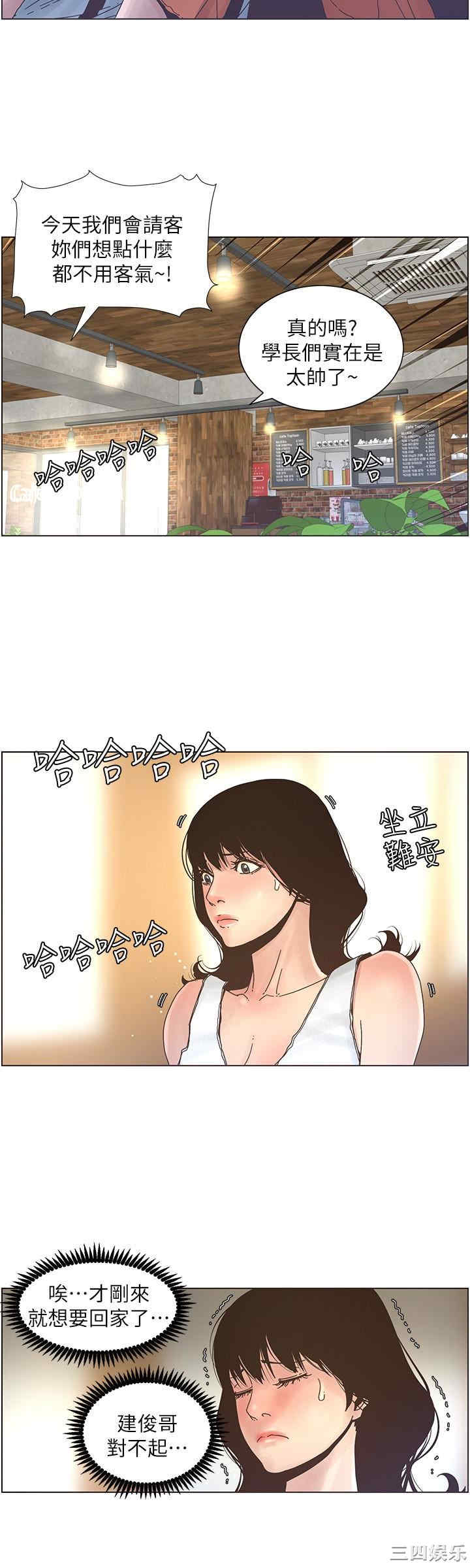 韩国漫画姐妹与继父韩漫_姐妹与继父-第27话在线免费阅读-韩国漫画-第18张图片