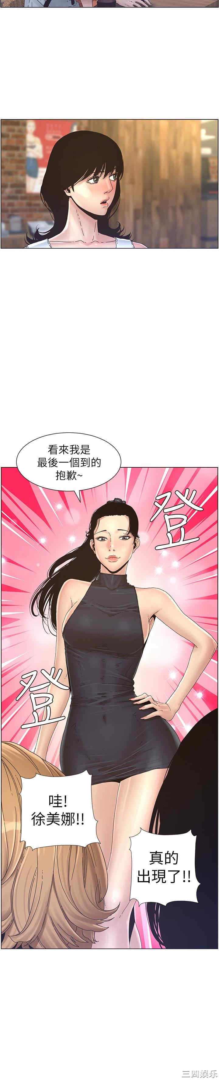 韩国漫画姐妹与继父韩漫_姐妹与继父-第28话在线免费阅读-韩国漫画-第2张图片