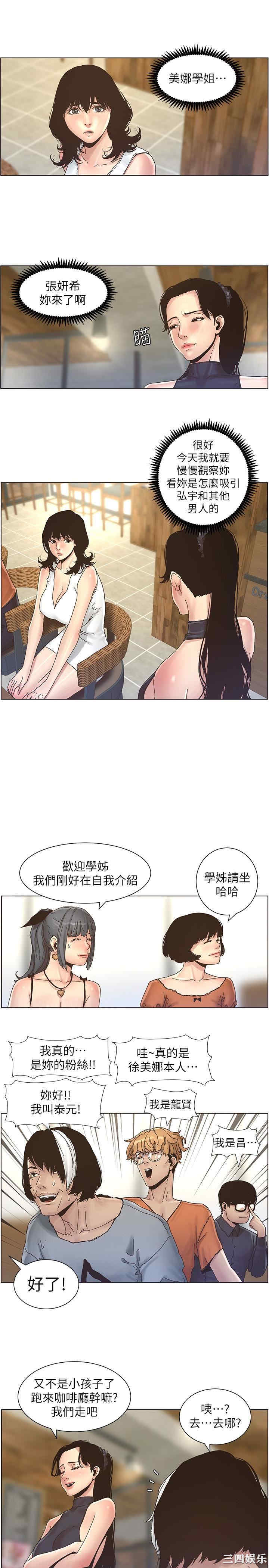 韩国漫画姐妹与继父韩漫_姐妹与继父-第28话在线免费阅读-韩国漫画-第3张图片