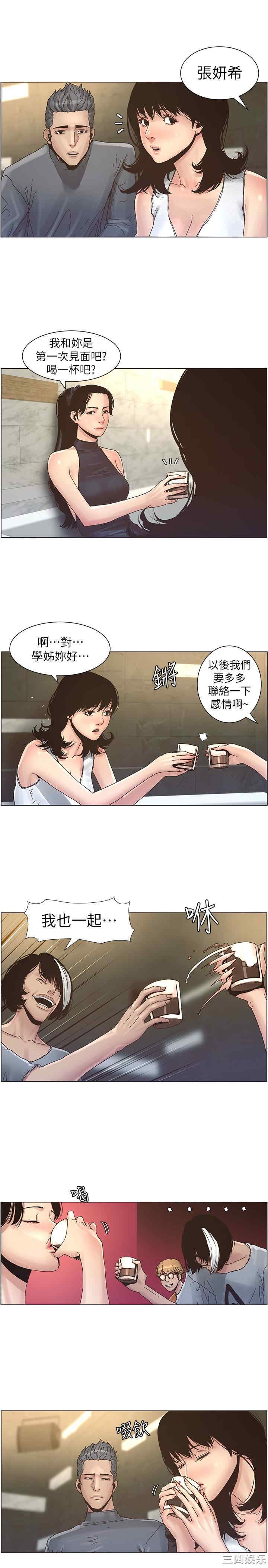 韩国漫画姐妹与继父韩漫_姐妹与继父-第28话在线免费阅读-韩国漫画-第8张图片