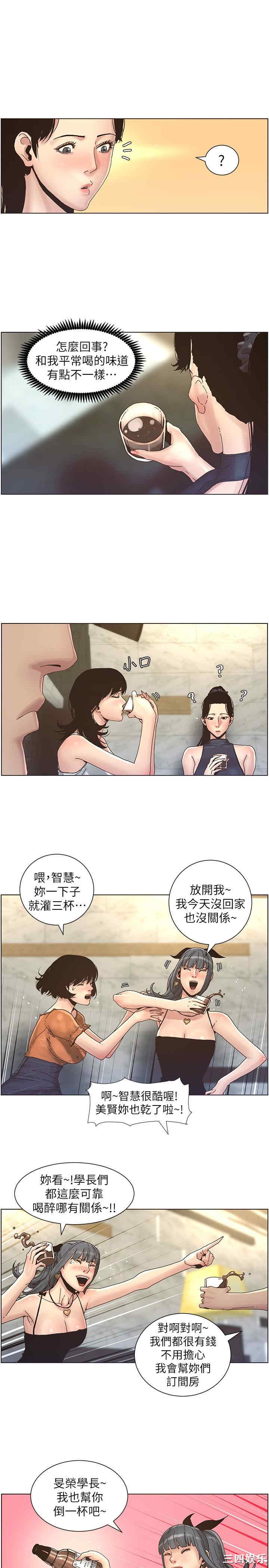 韩国漫画姐妹与继父韩漫_姐妹与继父-第28话在线免费阅读-韩国漫画-第9张图片