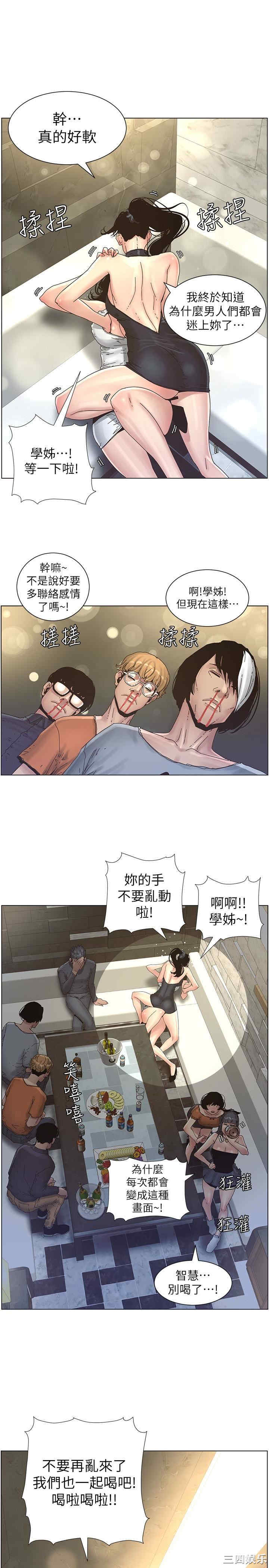 韩国漫画姐妹与继父韩漫_姐妹与继父-第28话在线免费阅读-韩国漫画-第13张图片