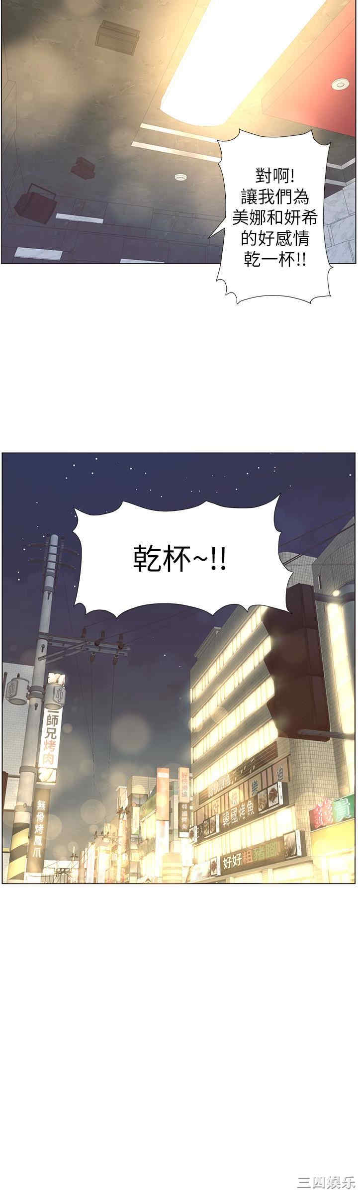 韩国漫画姐妹与继父韩漫_姐妹与继父-第28话在线免费阅读-韩国漫画-第14张图片