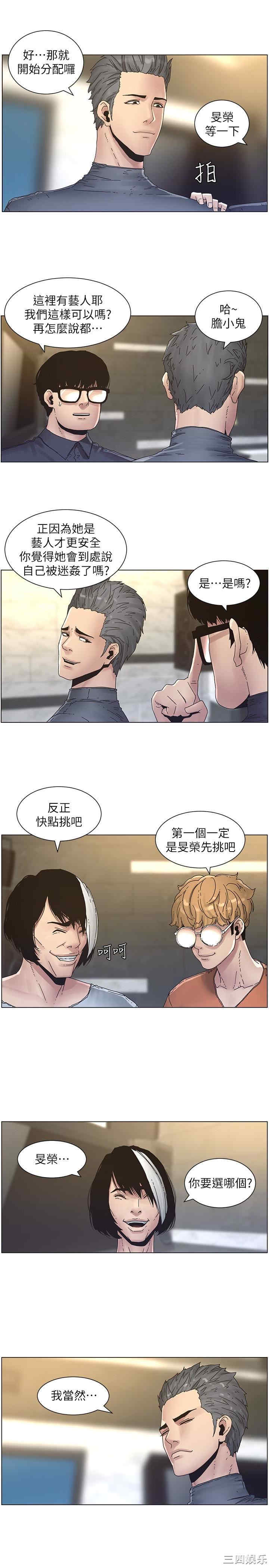 韩国漫画姐妹与继父韩漫_姐妹与继父-第29话在线免费阅读-韩国漫画-第5张图片