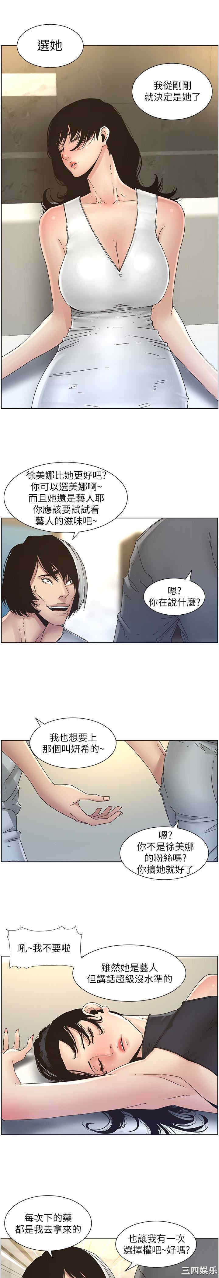 韩国漫画姐妹与继父韩漫_姐妹与继父-第29话在线免费阅读-韩国漫画-第6张图片