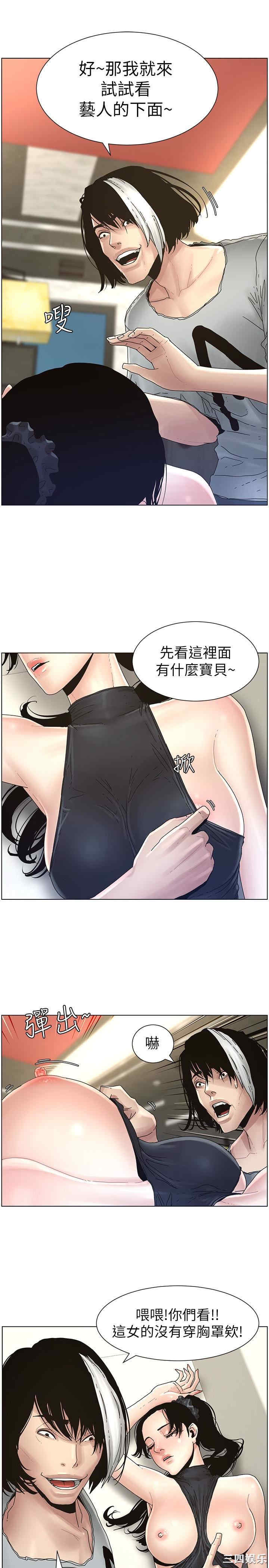 韩国漫画姐妹与继父韩漫_姐妹与继父-第29话在线免费阅读-韩国漫画-第13张图片