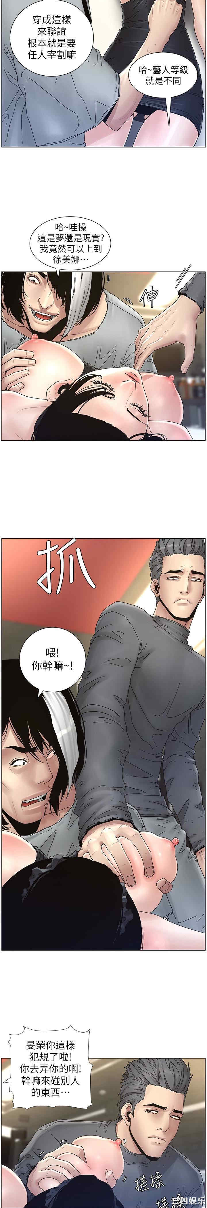 韩国漫画姐妹与继父韩漫_姐妹与继父-第29话在线免费阅读-韩国漫画-第14张图片