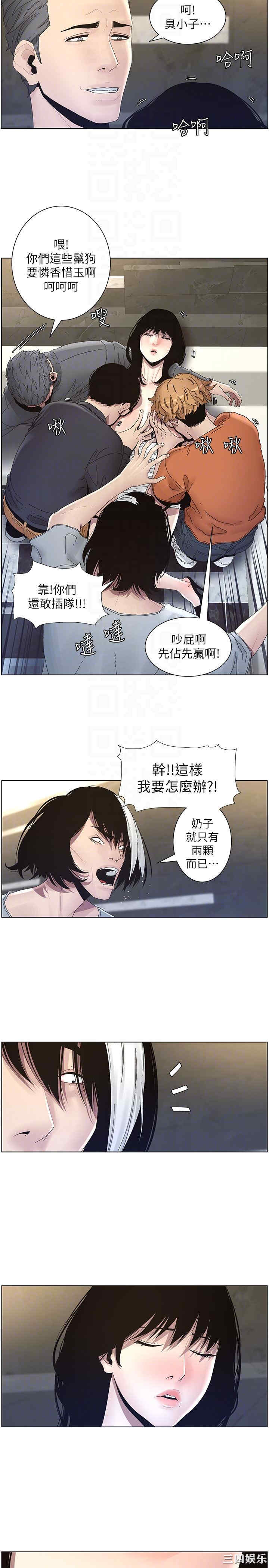 韩国漫画姐妹与继父韩漫_姐妹与继父-第30话在线免费阅读-韩国漫画-第7张图片