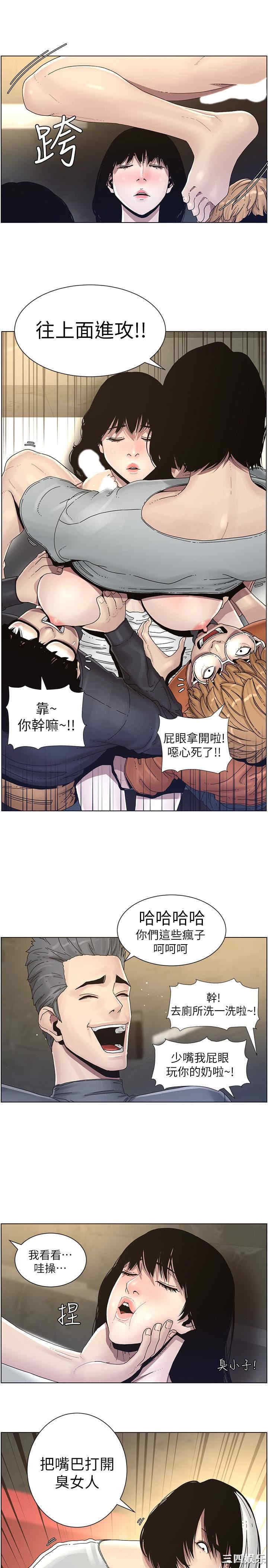 韩国漫画姐妹与继父韩漫_姐妹与继父-第30话在线免费阅读-韩国漫画-第9张图片