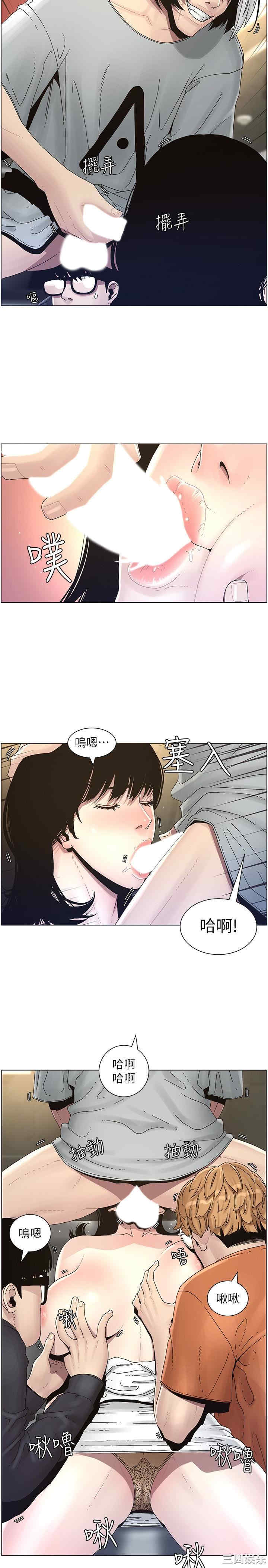 韩国漫画姐妹与继父韩漫_姐妹与继父-第30话在线免费阅读-韩国漫画-第10张图片