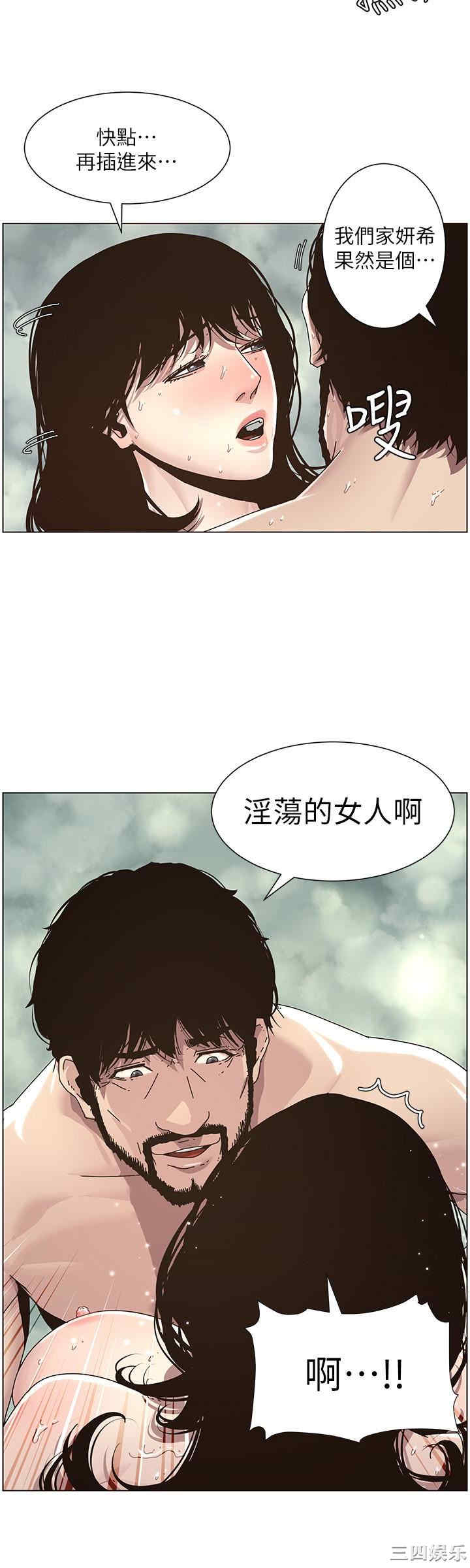 韩国漫画姐妹与继父韩漫_姐妹与继父-第31话在线免费阅读-韩国漫画-第14张图片