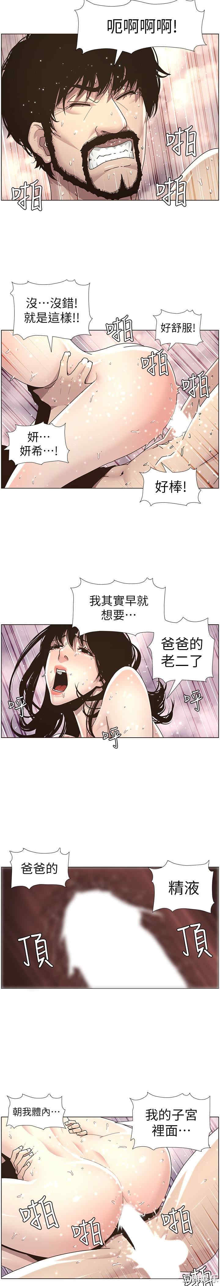 韩国漫画姐妹与继父韩漫_姐妹与继父-第31话在线免费阅读-韩国漫画-第20张图片