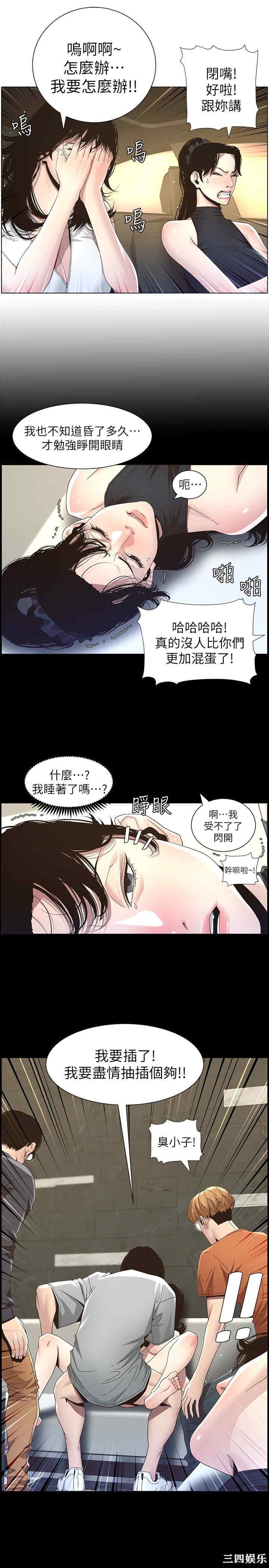 韩国漫画姐妹与继父韩漫_姐妹与继父-第32话在线免费阅读-韩国漫画-第9张图片