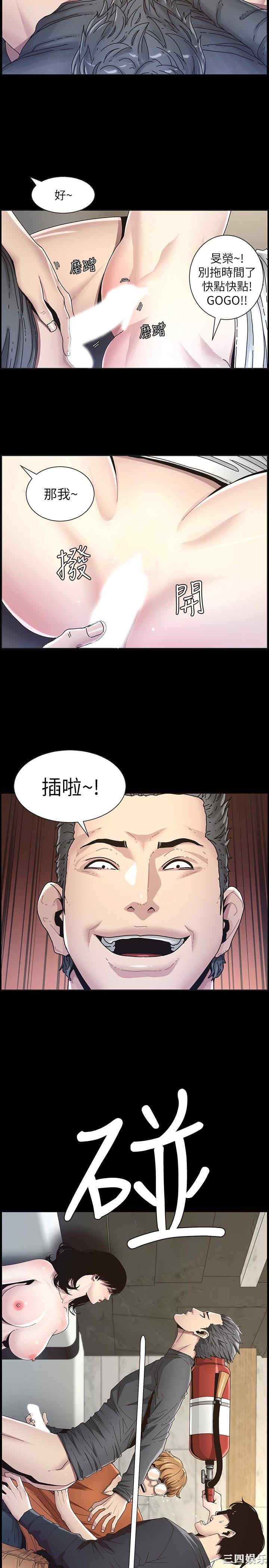 韩国漫画姐妹与继父韩漫_姐妹与继父-第32话在线免费阅读-韩国漫画-第14张图片