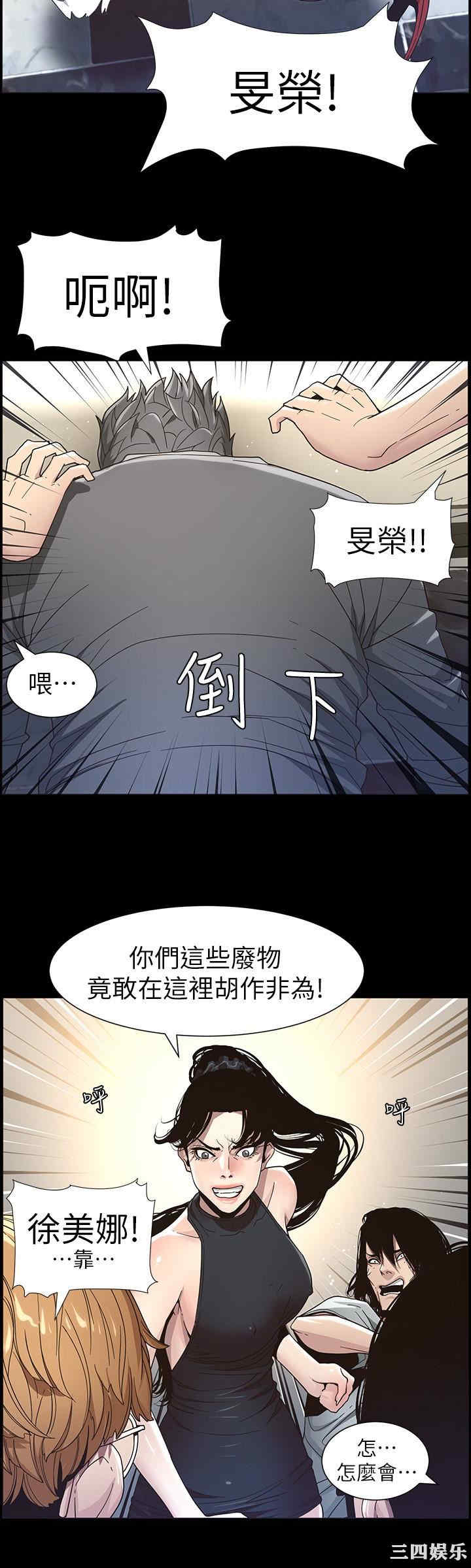 韩国漫画姐妹与继父韩漫_姐妹与继父-第32话在线免费阅读-韩国漫画-第16张图片