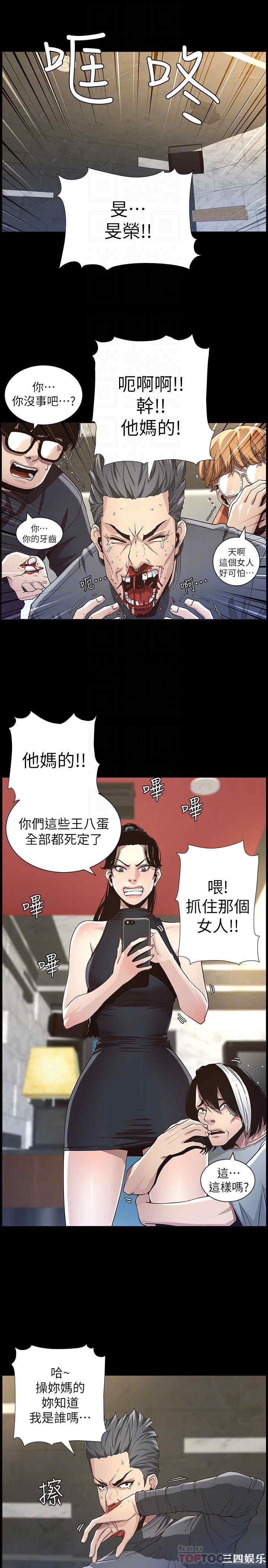 韩国漫画姐妹与继父韩漫_姐妹与继父-第32话在线免费阅读-韩国漫画-第19张图片